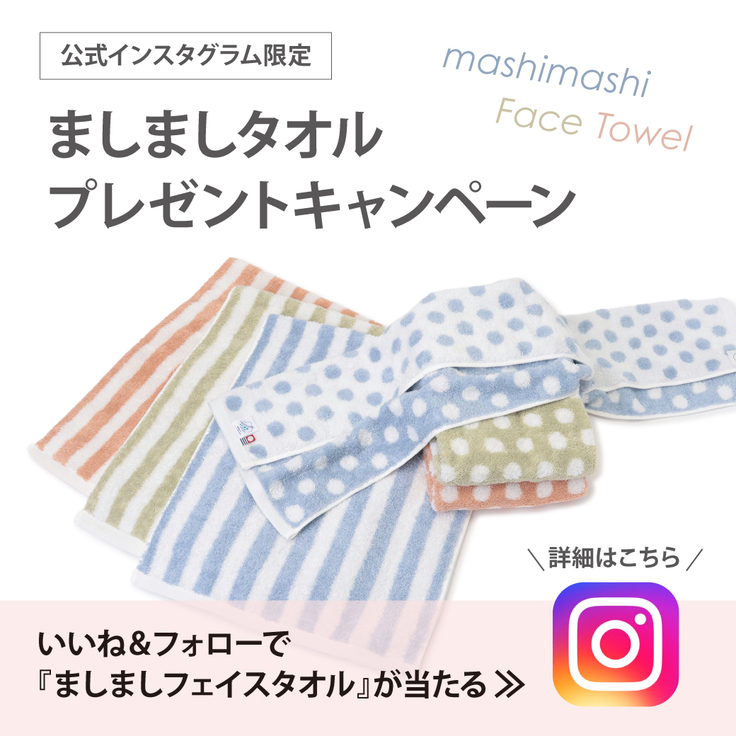 maruyamatowel's tweet photo. せっかくなのでXでも告知！
明日から丸山タオル初めてのインスタグラム
タオルプレゼントキャンペーンをします📣
応募期間を確認して、いいね＆フォロー🙏
https://t.co/AEz9ghUjjs
#2月1日 #ましましタオル #フェイスタオル #丸山タオル #今治 #愛媛 #日本 #instagram #maruyamatowel_official https://t.co/EJWGTD6zxL