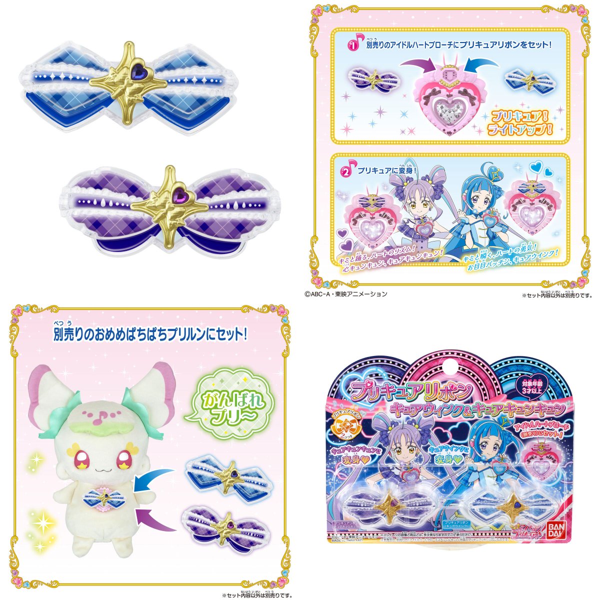 プリキュア グッズ&情報 on X