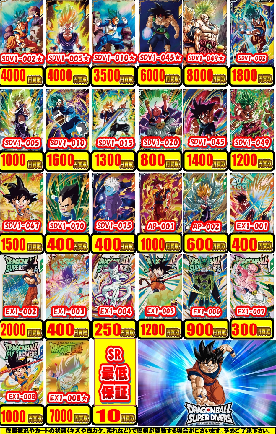 カードラボ秋葉原ラジオ会館買取センター on X: 