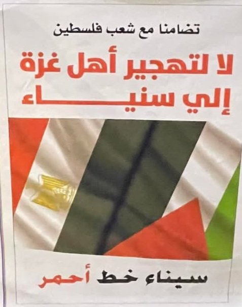 meshmeshsalama's tweet image. #TrumpNoDisplacement