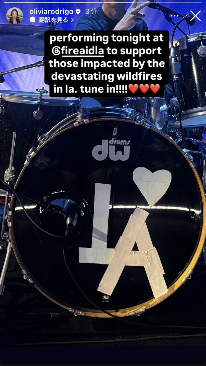 チャリティーライブ開催まであと約75分‼️
#オリヴィア・ロドリゴ  がストーリーを更新🆙✨
「今夜、LA山火事救済支援コンサート“FireAid”でパフォーマンスします！
ロサンゼルスの壊滅的な山火事の影響を受けた方々を支援するためのイベントです。
ぜひご覧ください！！！❤️❤️❤️」