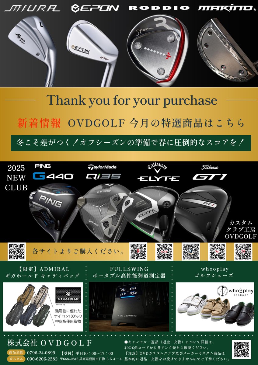 OVDGOLF2016's tweet photo. 新作目白押しの2月！

#G440　#QI35　#エリート　#GT1
#OVDGOLF https://t.co/xiClA4TGNs