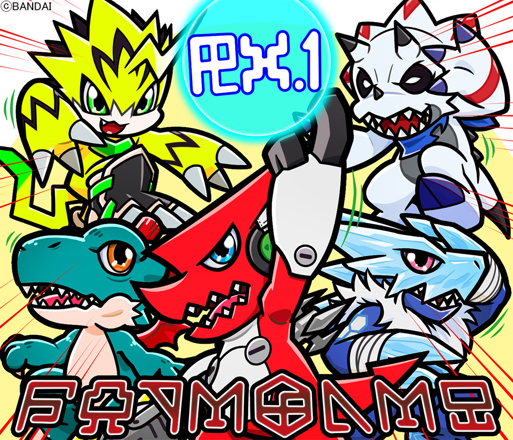 digimonweb_net's tweet photo. 《デジモン》たちが《ナンバーワン》を目指し大バトル‼️
めざせ☝️最高最強のNO.1🥇
と、シャウトモンたちはワクワクとポーズをキメて［ごっこ遊び］を楽しみ中🎶
#デジモン #digimon #2月 #February https://t.co/D5Uxlyrst6