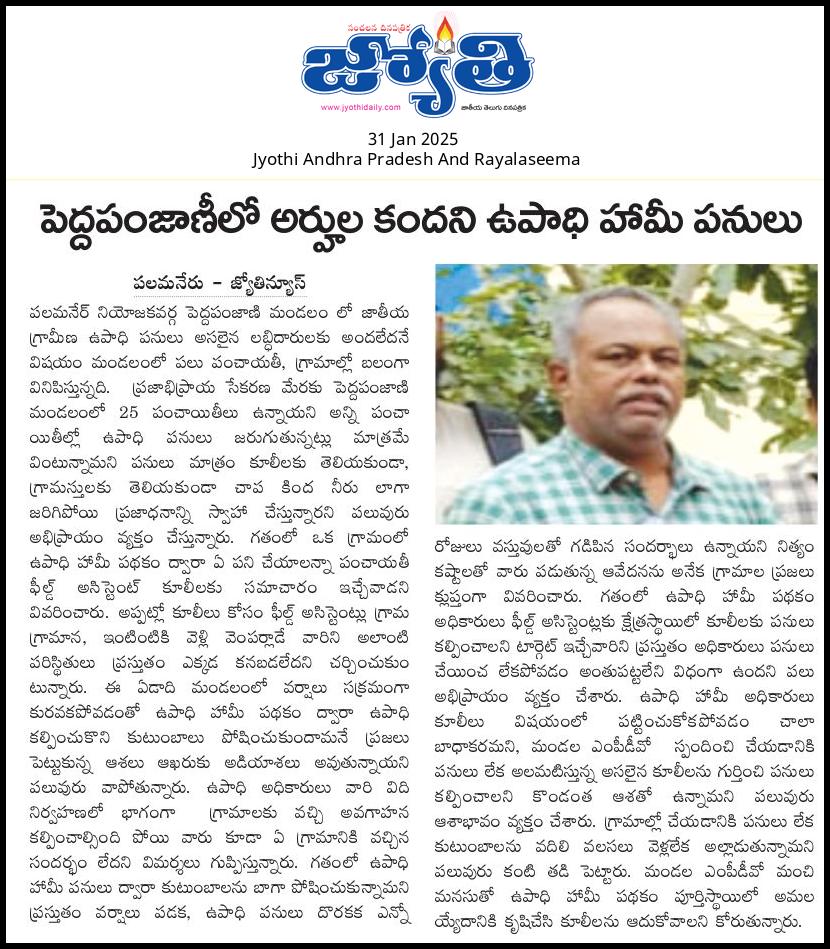samalareddy286's tweet photo. పేద ప్రజలకు ఆసరాగా ఉంటే పథకం ఉపాధిహామీ పనులు 
ఇలాంటి పథకం జేసీబీ ఓనర్స్ కి నాయకులకు కాసుల పంటల అయ్యింది 
జేసీబీలతో గుంతలు చేసి బిల్లులు చేసుకుంటున్నారు 
వీటిని కొంచెం దృష్టిలో తీసుకోండి @PawanKalyan @JanaSenaParty  @JSPShatagniTeam గారు https://t.co/jLa2qqjjdn