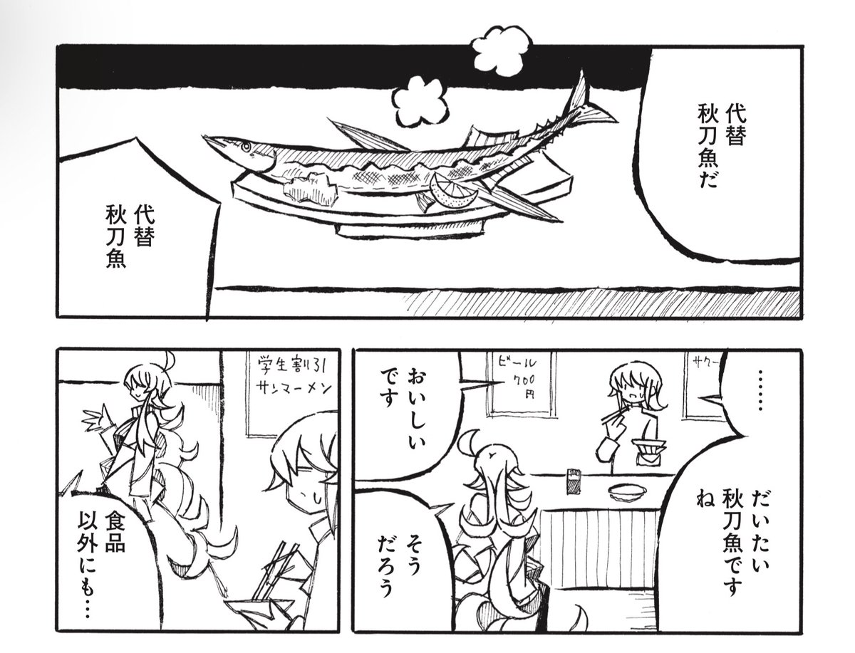 楽園冬増刊に5本描いたのでよろしくお願いします

https://t.co/1cM3FqN2Wn 