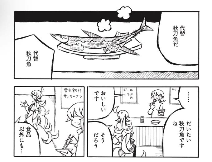 楽園冬増刊に5本描いたのでよろしくお願いします

https://t.co/1cM3FqN2Wn 