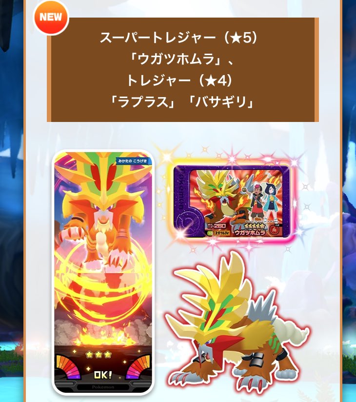ポケモンフレンダ レア枠 ウガツホムラ スーパートレジャー