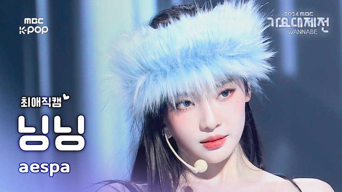 roxknnroll's tweet image. [가요대제전 #최애직캠] 에스파 닝닝 (aespa NINGNING) – Supernova + Whiplash 직캠 | Gayo D... youtu.be/lpWIIVA7W2Y?si… - @YouTube