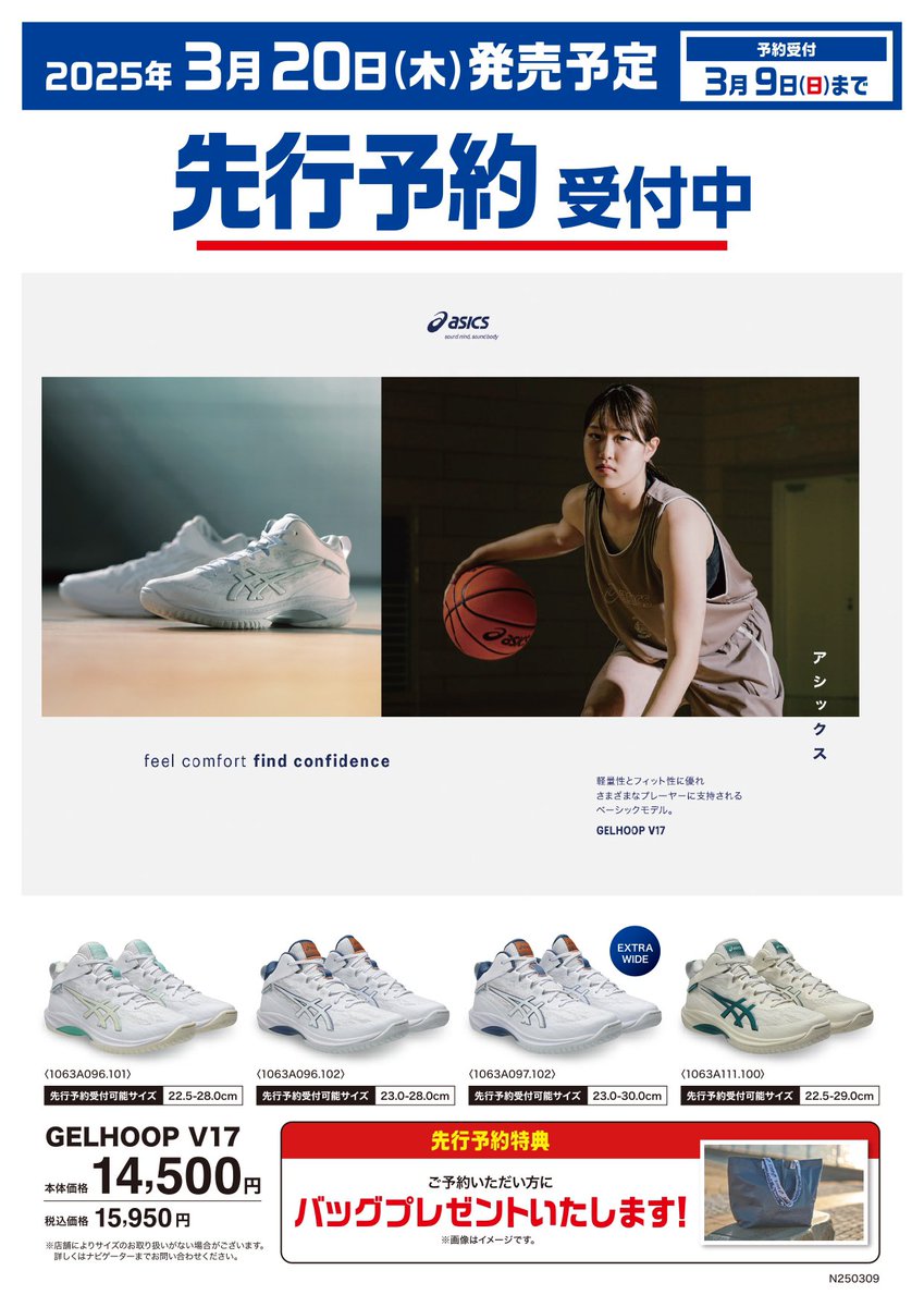 スケルヴ限定出品 店舗限定】 GELHOOP V17先行予約受付中！ 2/20(木)、3/20(木)に