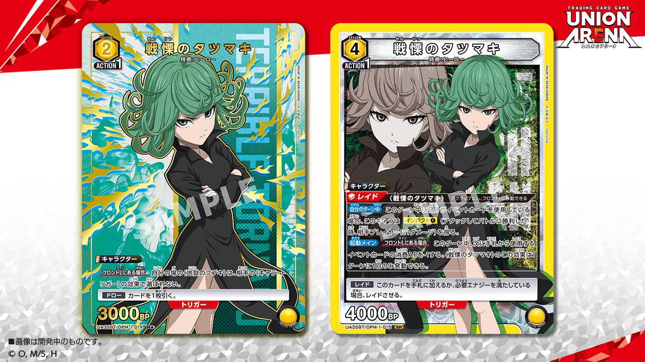 ユニオンアリーナ　ワンパンマン　緑　SR以下4コン ユニアリ　タツマキあり ユニオンアリーナ ワンパンマン 緑 SR以下4コン ユニアリ