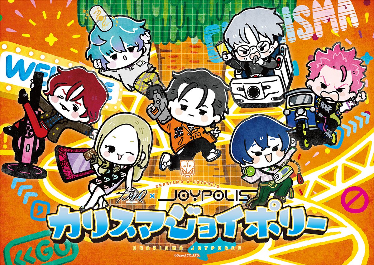 🏠カリスマ ✖ JOYPOLIS🏠 ✨カリスマジョイポリー✨ コラボイベントの