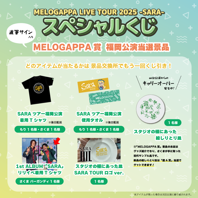 MELOGAPPA -OFFICIAL INFO- on X: 