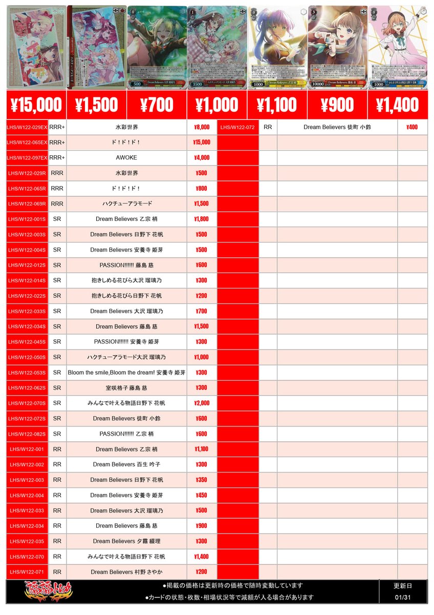 福福トレカ ヴァイスシュヴァルツ｜郵送買取実施中！ on X