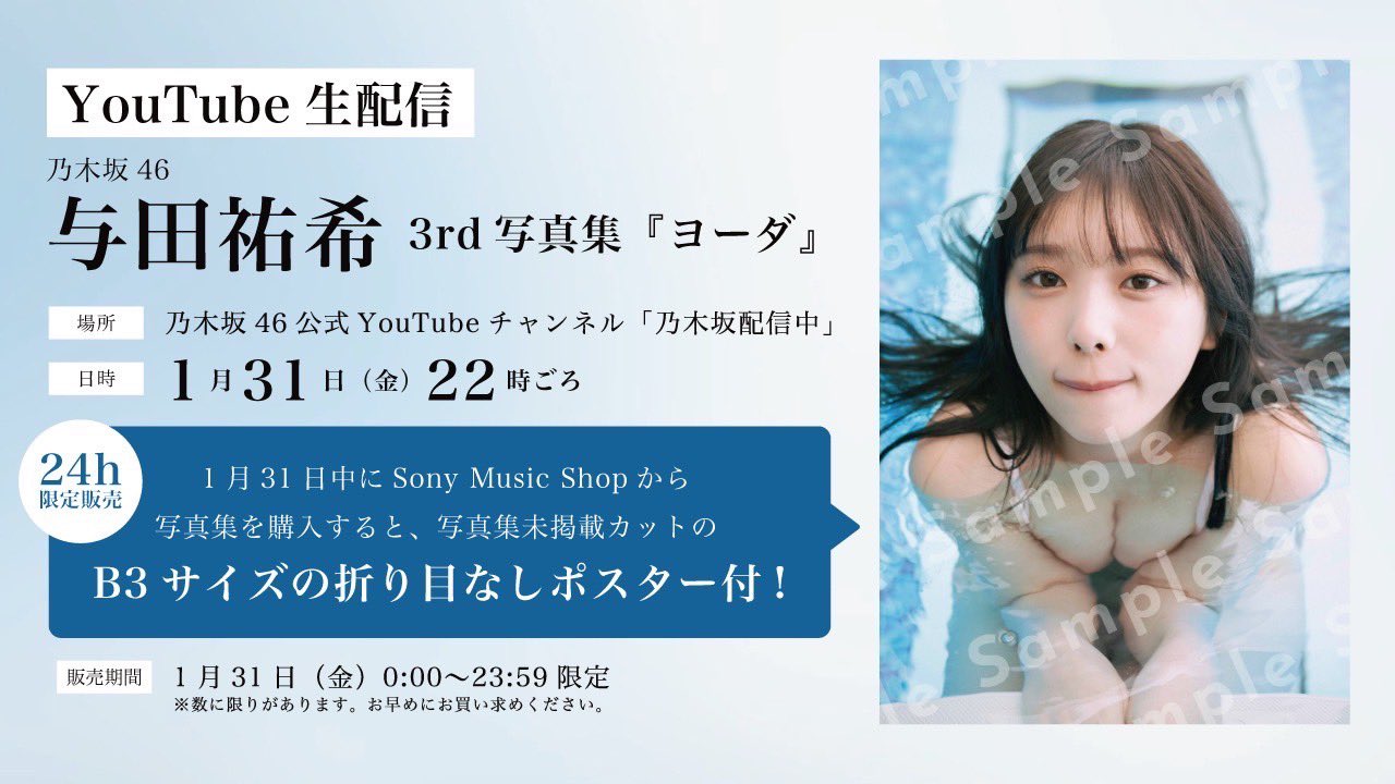 乃木坂46 on X: 乃木坂46 on X: