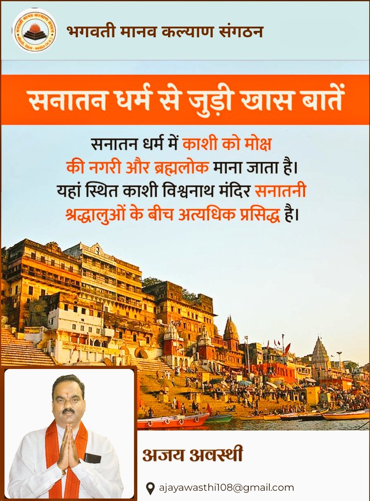 AJAYAWASTHI108's tweet photo. सुप्रभात भारत 🙏
माँ भगवती विश्व का कल्याण करे ▪︎▪︎▪︎
"हर सुबह एक नया अवसर लेकर आती है। अपने सपनों को पूरा करने के लिए आज से बेहतर कोई दिन नहीं। मेहनत करो और आगे बढ़ते रहो!"
आपका दिन शुभ हो! https://t.co/UZGUU60dBd