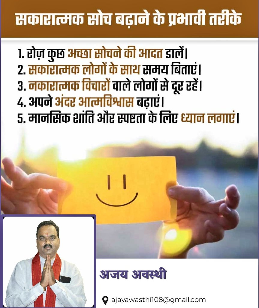 AJAYAWASTHI108's tweet photo. सुप्रभात भारत 🙏
माँ भगवती विश्व का कल्याण करे ▪︎▪︎▪︎
"हर सुबह एक नया अवसर लेकर आती है। अपने सपनों को पूरा करने के लिए आज से बेहतर कोई दिन नहीं। मेहनत करो और आगे बढ़ते रहो!"
आपका दिन शुभ हो! https://t.co/UZGUU60dBd