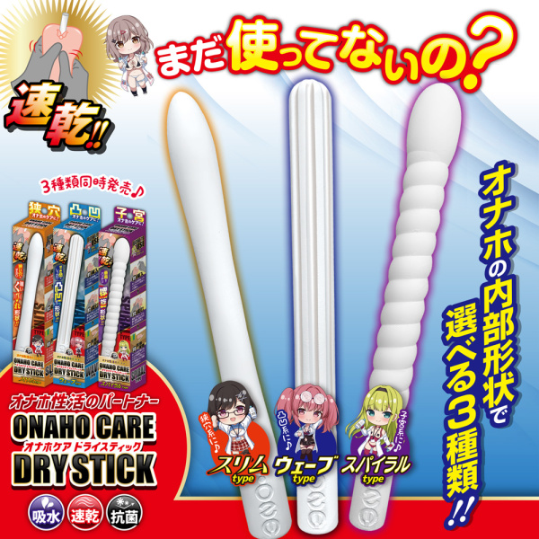 しこパラ【公式】💫 (@siko_para) on Twitter photo 【🧹オナホのケアはこれ1本🧹】
「オナホケア」はオナホの内部形状で選べる3種類!
✅ウェーブタイプ⇒複雑な内部にも密着
✅スリムタイプ⇒狭い穴にもするり
✅スパイラルタイプ⇒子宮系 広い穴にも
お気に入りのホールはきちんとメンテしましょう!
x.gd/tu70s
<a href="/A_One_Adult/">エーワン</a> 【🧹オナホのケアはこれ1本🧹】
「オナホケア」はオナホの内部形状で選べる3種類!
✅ウェーブタイプ⇒複雑な内部にも密着
✅スリムタイプ⇒狭い穴にもするり
✅スパイラルタイプ⇒子宮系 広い穴にも
お気に入りのホールはきちんとメンテしましょう!
x.gd/tu70s
<a href="/A_One_Adult/">エーワン</a>
