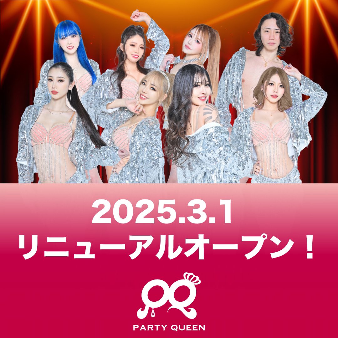 PartyqueenTokyo's tweet photo. 2025年3月1日です❤️
宜しくお願い致します✨
#新宿 #歌舞伎町 #pq #partyqueentokyo #パーティークイーン #ショークラブ #ダンサー https://t.co/Yc3RWOwKQj