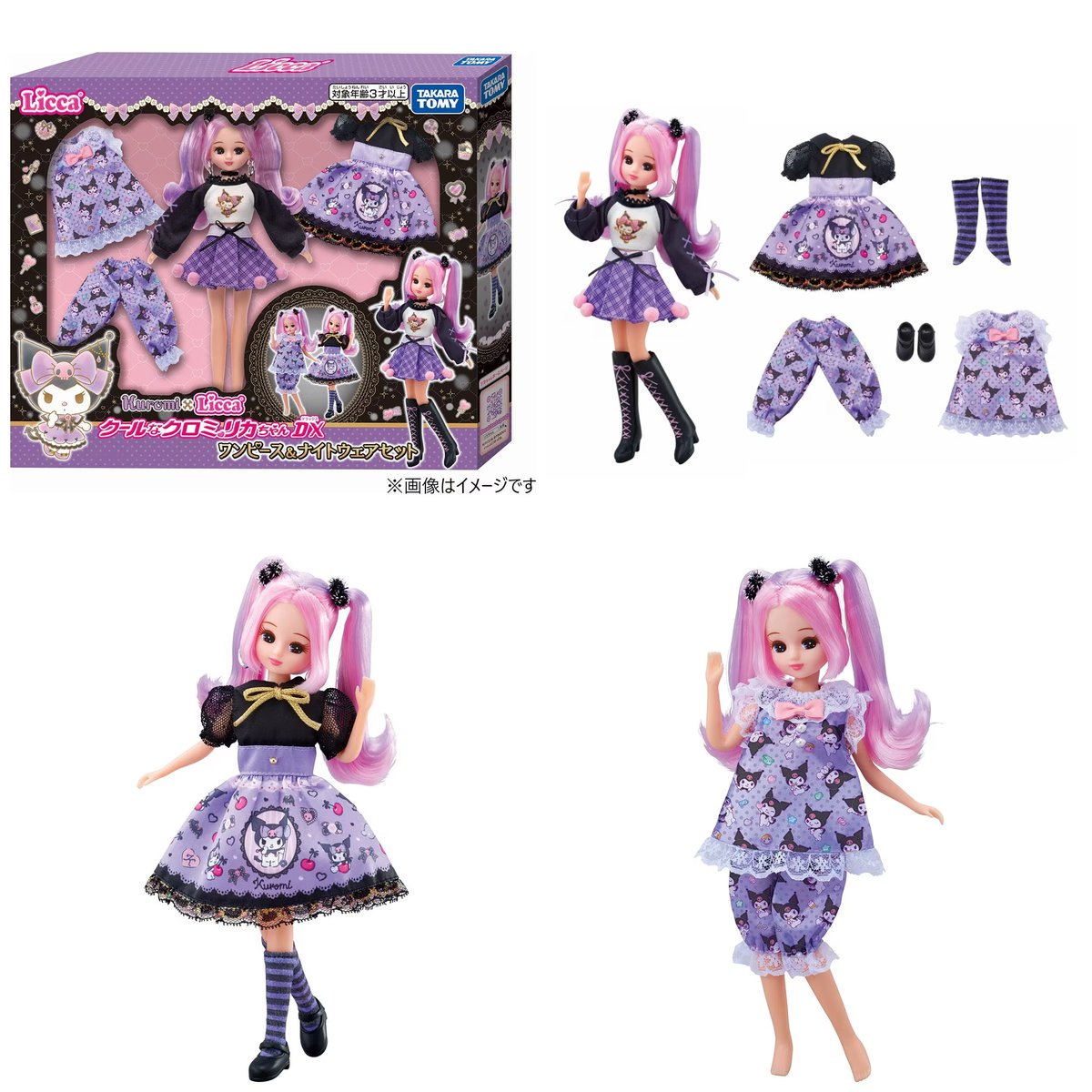 タカラトミーモールで予約開始！ リカちゃん クールなクロミ リカ