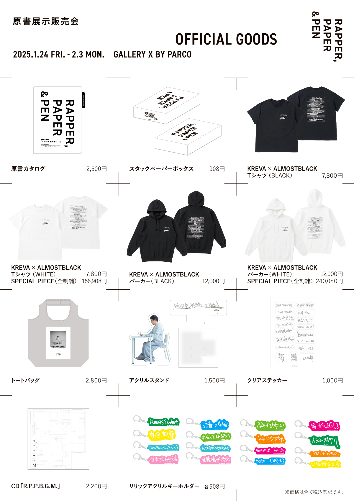 GALLERY X BY PARCO on X: GALLERY X BY PARCO on X: