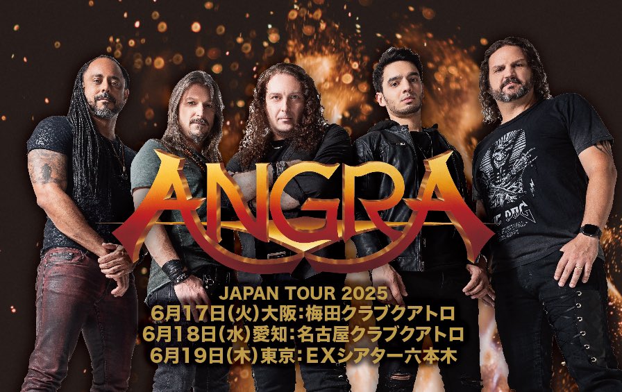 来日決定】 🇧🇷今年8月をもって活動休止するブラジルの至宝ANGRA、来