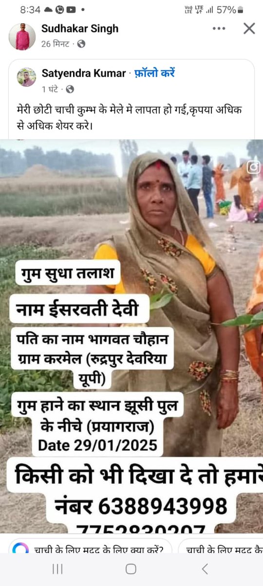 singhakash75's tweet photo. @kumbhMelaPolUP @CMOfficeUP @UPGovt @ChiefSecy_UP @homeupgov https://t.co/MzoVKyVtwp