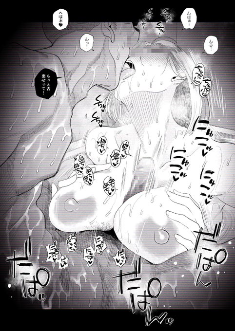 隠しカメラに収められた妻のパイズリ……❤️ 