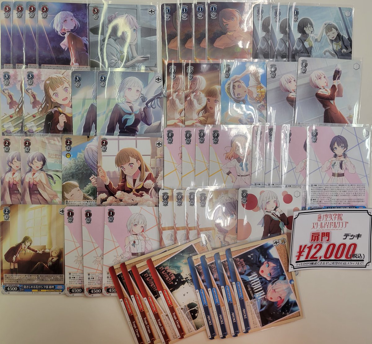 ヴァイスシュヴァルツ 販売情報】 最新弾 ❤ラブライブ！蓮ノ空女学院