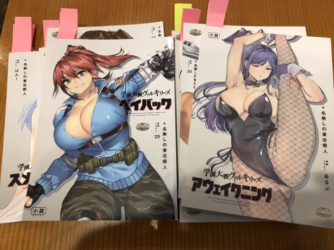 今日も出先で夏コミの原稿を進める🧐 