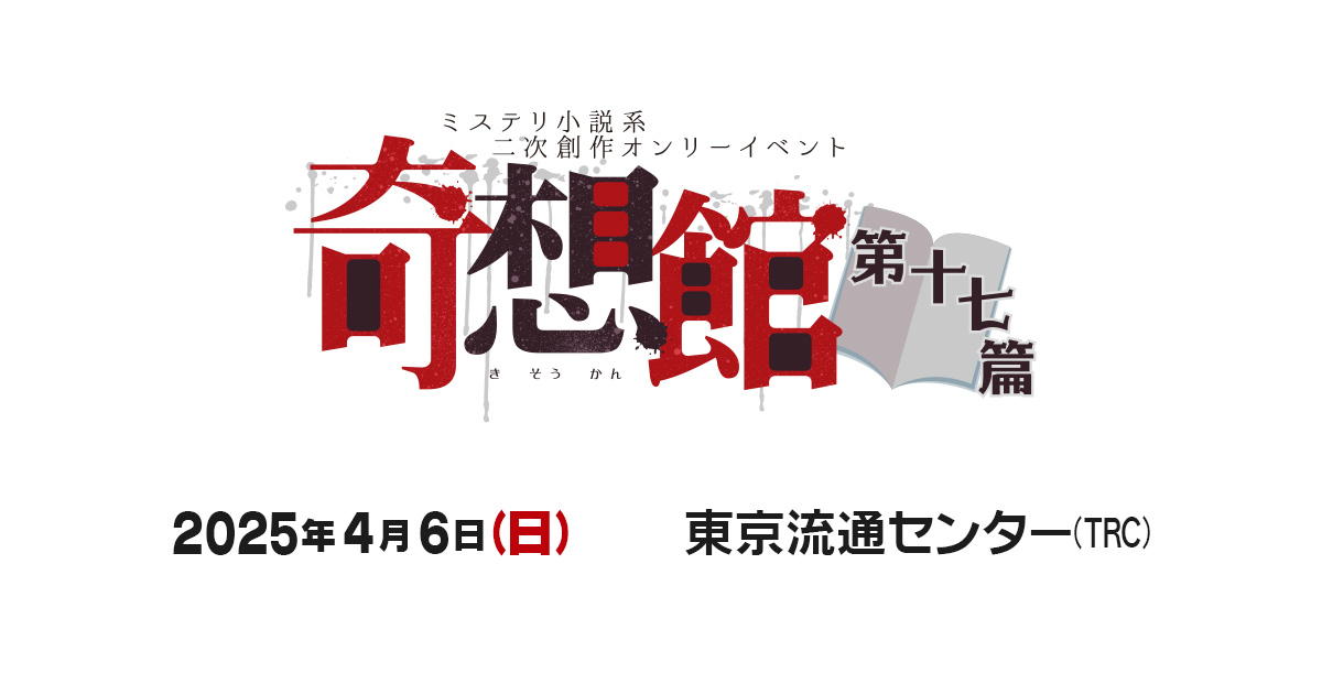 御手洗潔シリーズ