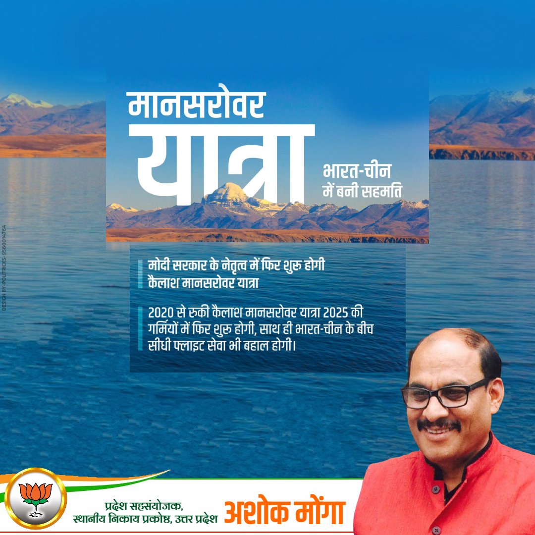 Ashok Monga (Modi Ka Parivar) tweet media
