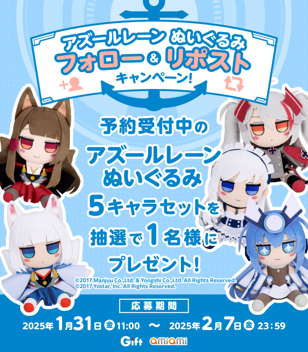 匿名 ふもふもにゅーじゃーじー アズールレーン ぬいぐるみ Gift アズレン Amazon.co.jp: Gift ふもふもしなの。 ぬいぐるみ アズールレーン
