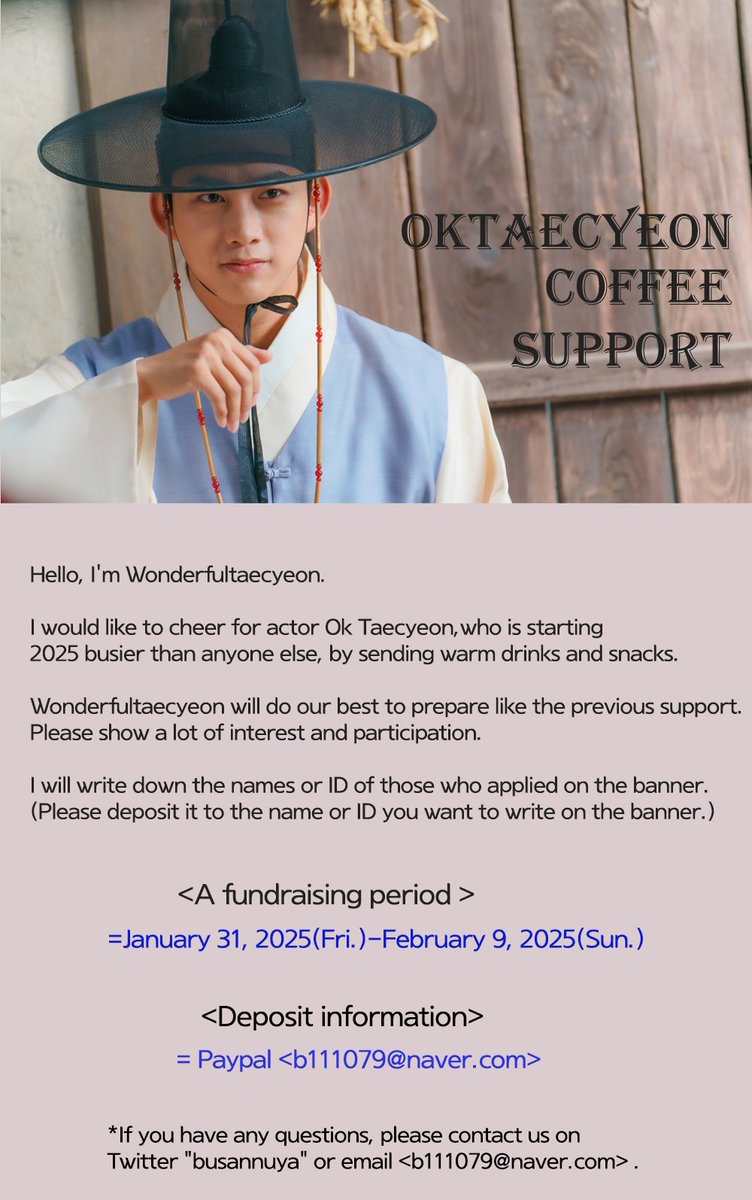 wondertaec's tweet photo. RTp
<Actor Ok Taecyeon's Coffee 
      and Snack Support Guide>

 We are preparing coffee and snack support for Actor Ok Taecyeon, who is starting 2025 busier than anyone else.
 Please show a lot of interest and participation.

*A fundraising period 
 = 2025.01.31(Fri.)-02.09(Sun.)

 *Deposit information
 = Paypal <b111079@naver.com>
 
#택연 #oktaecyeon #テギョン
#2pm #남주의첫날밤을가져버렸다 
#coffeesupport #원더풀택연