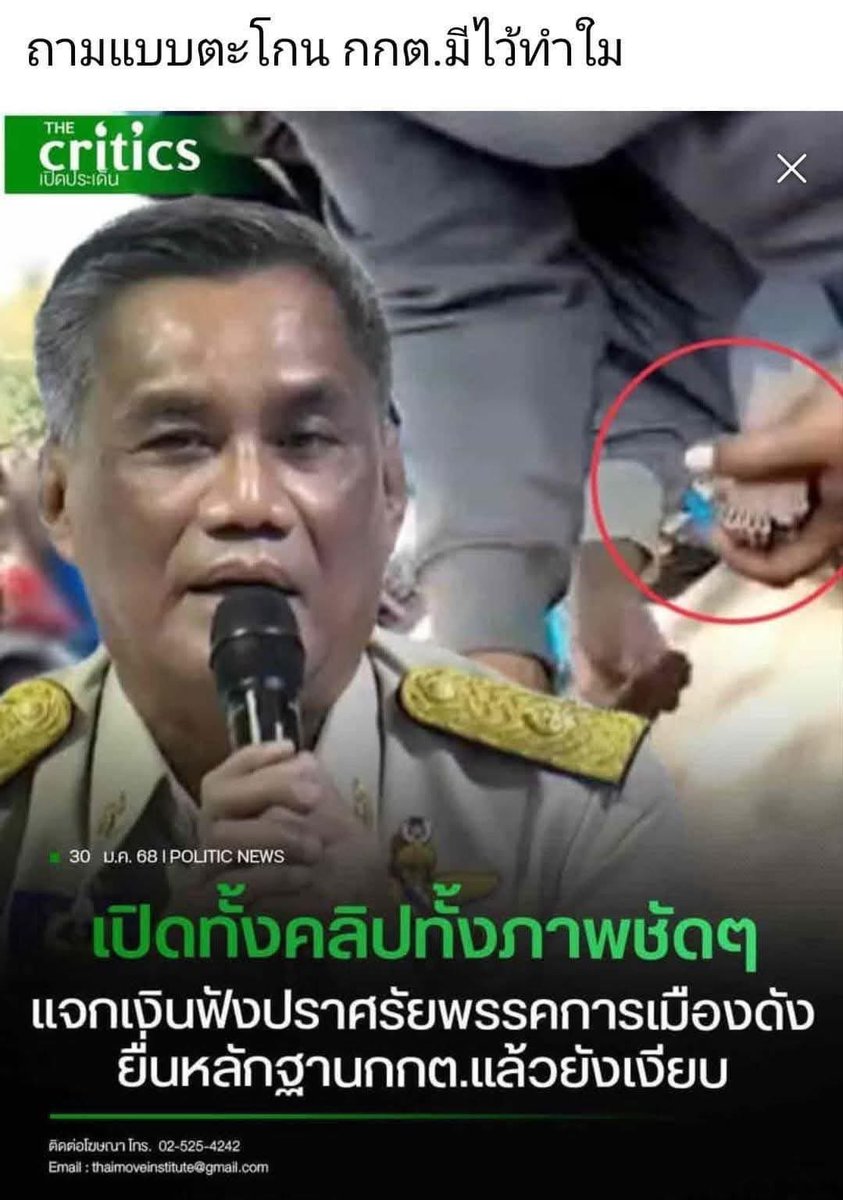 เราว่า กกต มีก็ได้ไม่มีก็ได้ เราพูดจริงๆจากใจนะ ส่วนใครจะว่ายังไงเราไม่รู้ แต่เราว่า มีก็ได้ไม่มีก็ได้  #เลือกตั้งอบจ #กกตมีก็ได้ไม่มีก็ได้