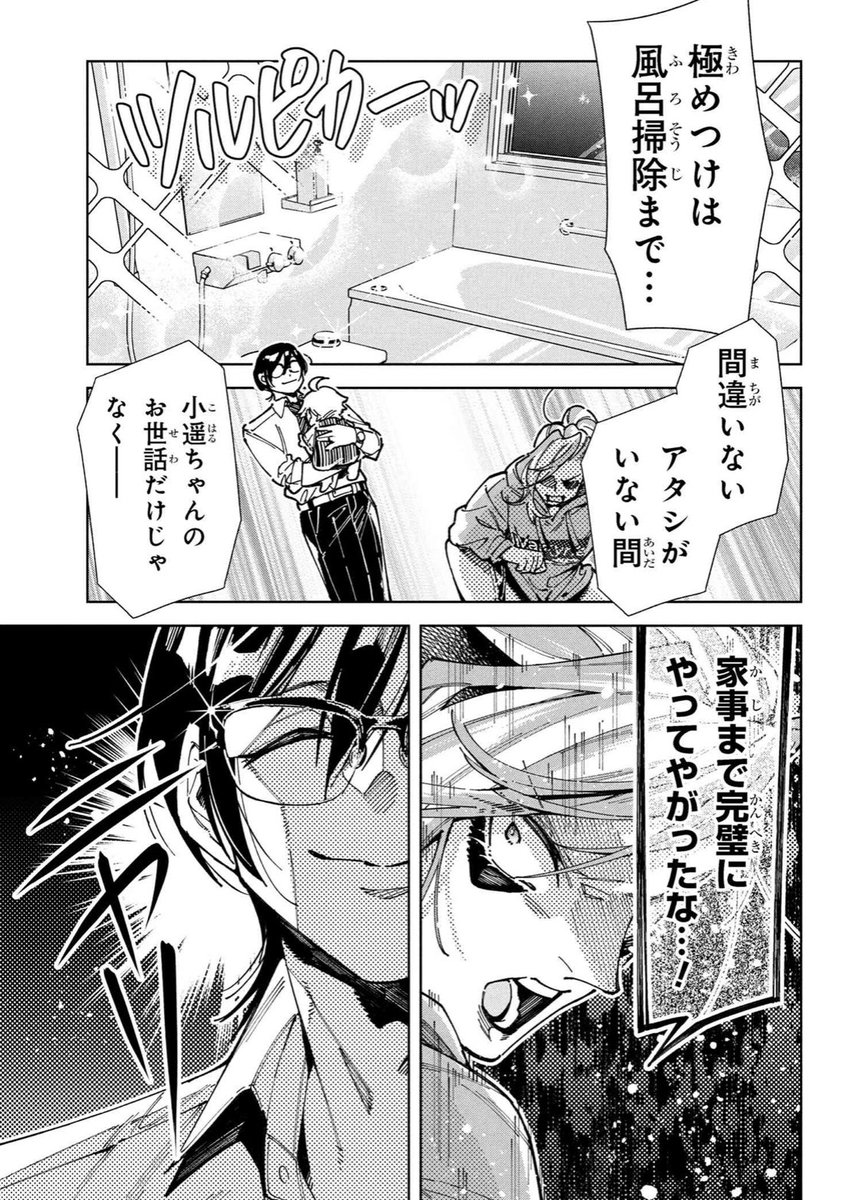 激しい夫婦喧嘩、勃発!!🔥🔥🤼‍♀️!!1/3 