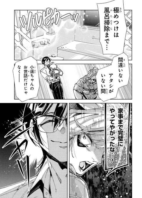 激しい夫婦喧嘩、勃発!!🔥🔥🤼‍♀️!!1/3 