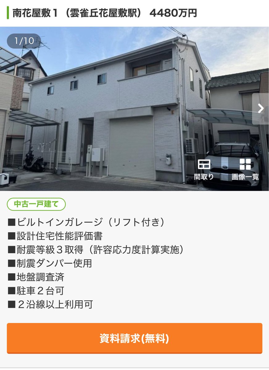 Sakamackyy's tweet photo. 車好きからすると理想的な家！！
ガレージにリフトまで付いてます！
奥さんには却下されました🙅‍♀️笑 https://t.co/PmurzTdsNU