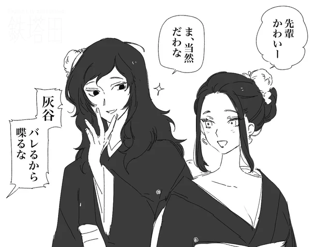 ※女装
ハィヤ君の女装は和服がいい〜 