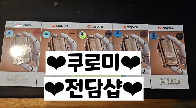 kuromivape's tweet photo. 🖤쿠로미 전담샵🖤
🖤고텍 X 준비완 ! 고텍X + 베이핑라이더 액상 택포 4만원 !! 한정수량이에용!!!
#전담 #전담댈구 #액상 #액상댈구 #신용댈구 #고텍X #전담이벤트 #액상이벤트 https://t.co/cgD3d778S7
