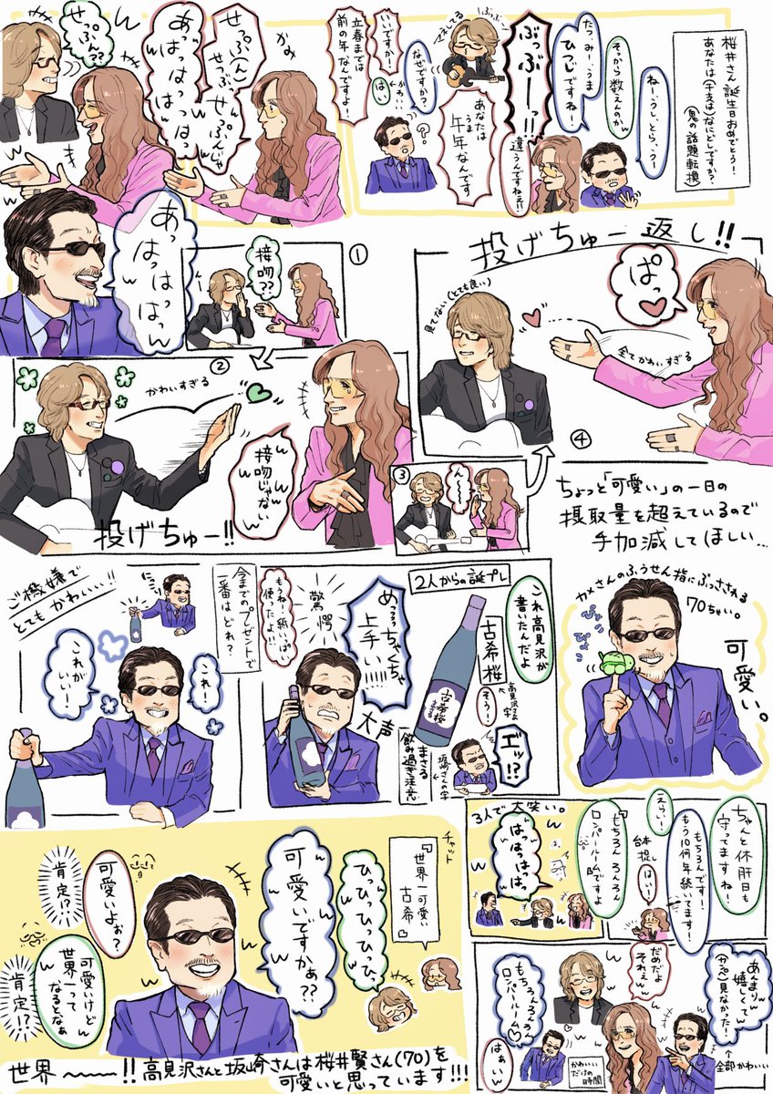 sato__tosio's tweet photo. 可愛すぎる70歳たちとCome On ALFEEが大好きすぎるのでめちゃくちゃ描いてしまった！！！大好き！！！お誕生日様多め！！！ https://t.co/RHStCvq4u3