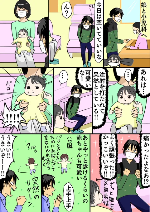 SNSでずっと子育てのアレが大変だー!コレがたいへんだー!と言って来たけど、それでも子育てを続けることができたのは、結局「子どもがかわいい」から。そうでなかったら、今頃人類滅んでいる
#主夫 #漫画 #漫画が読めるハッシュタグ 
