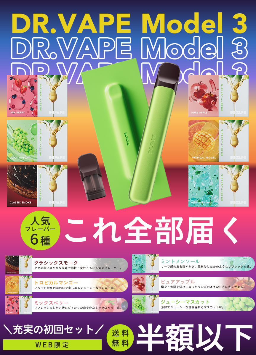 chill_promotion's tweet photo. もう我慢しない、ニコチンレスの解放感。

DR.VAPEは独自の製品開発によって
ニコチンやタールを含まずに満足感のある吸いごたえを実現👏
口寂しいときのお供に最適。

お好きな色のデバイス1本
+
人気フレーバー6種入りの
充実の初回セット💯

👇1番お得にはじめる👇
🔗https://t.co/ixh7aIs5Ka https://t.co/ZsbnxJcRk0
