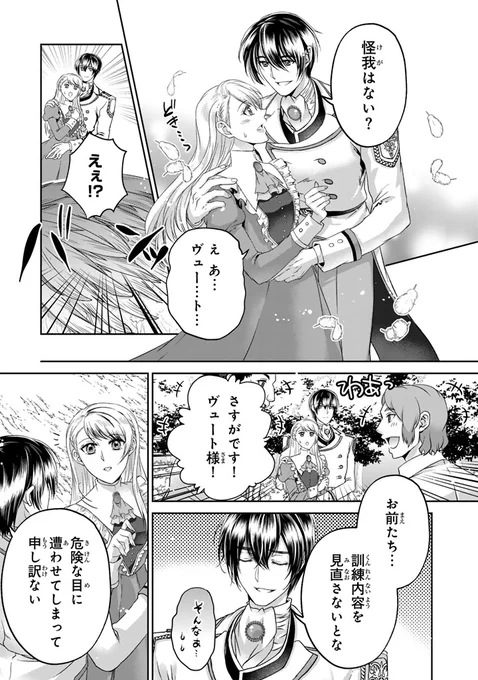 ◇◆◇ 本日更新 ◇◆◇
『妹にすべてを奪われた令嬢は
婚約者の裏切りを知り回帰する』
漫画:吉井くちは @yosiikutiha
原作:柏みなみ @minami_tenn
第5話「シルフェン邸②」公開しました✨ https://t.co/Iturd2gJnV

"いらない子"として家を出たはずが
婚約者・ヴュートの言動が甘い⁉️ その思惑とは… 