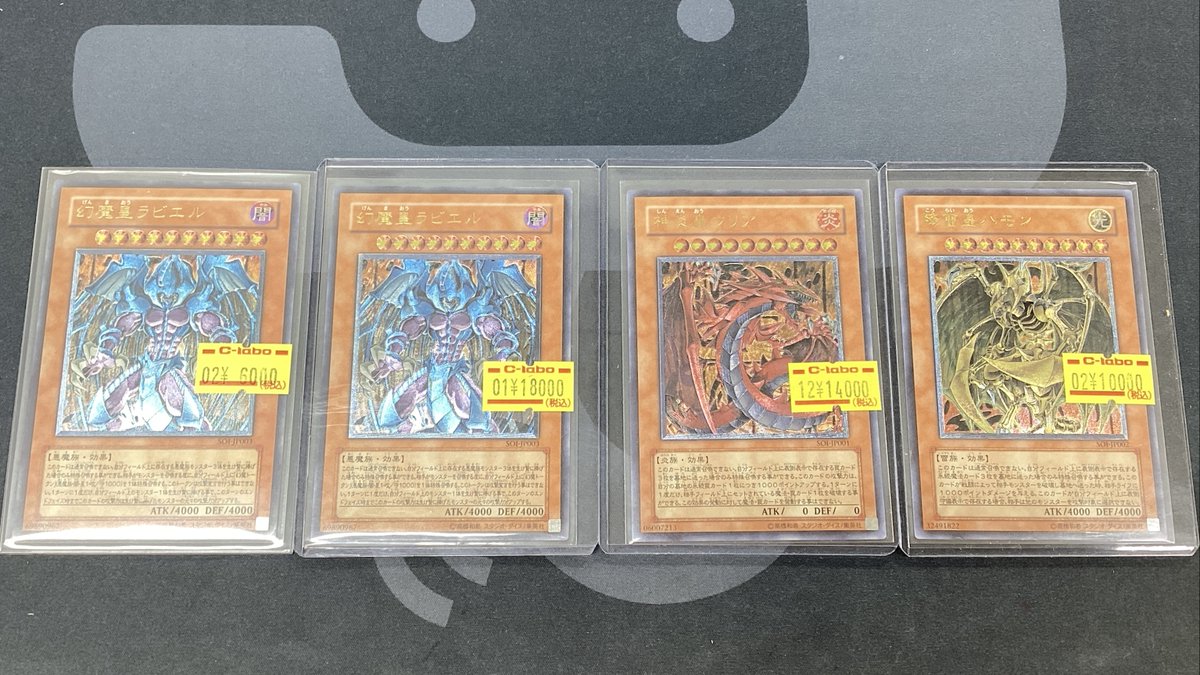 遊戯王OCG 販売情報📢】 三幻魔の✨✨レリーフ✨✨の特価品が入荷