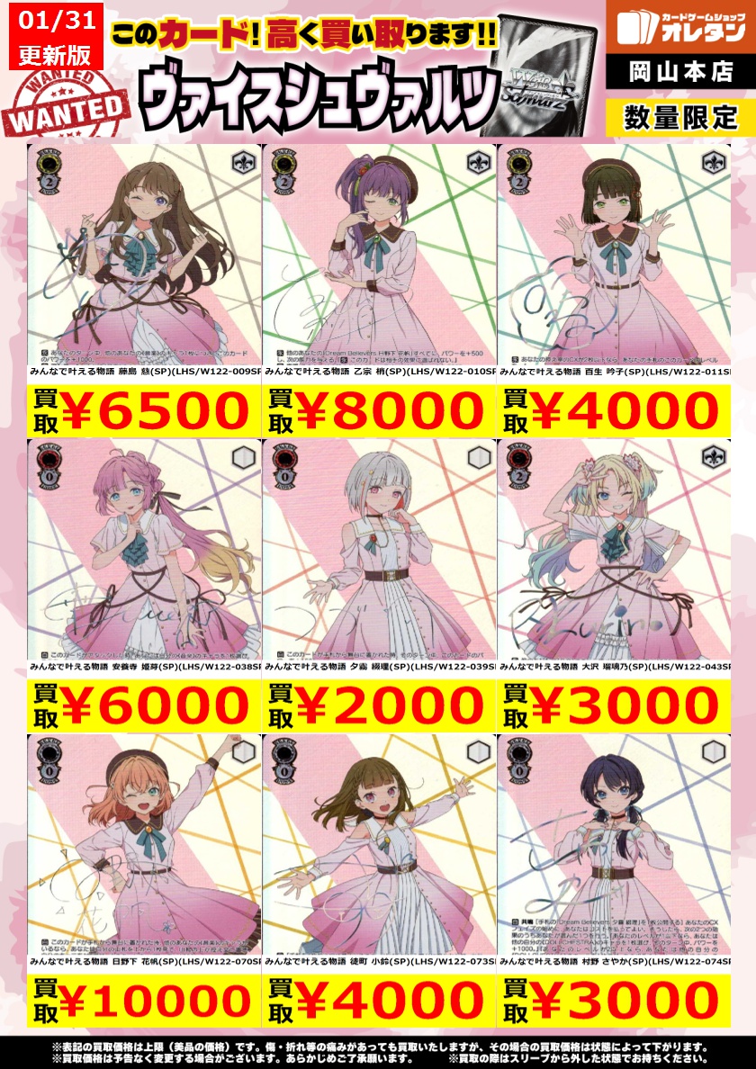オレタン岡山本店 on X: 
