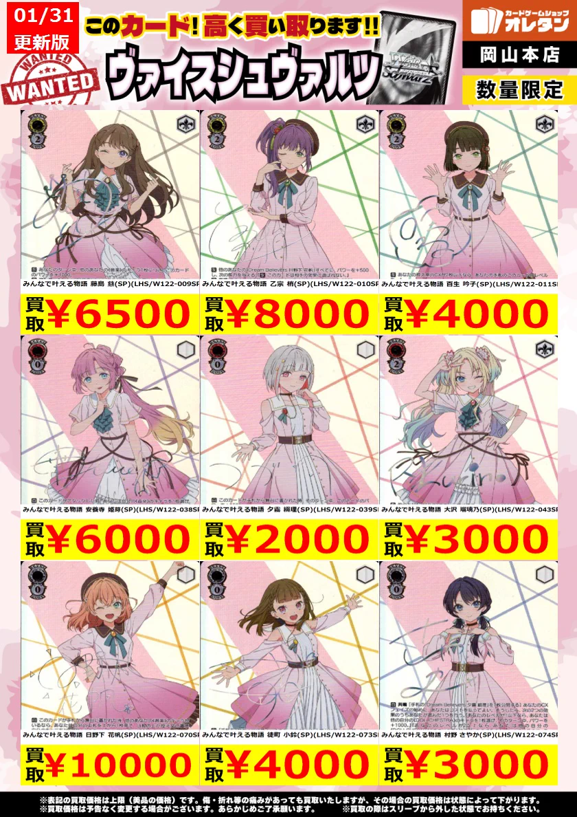 オレタン岡山本店 on X: 
