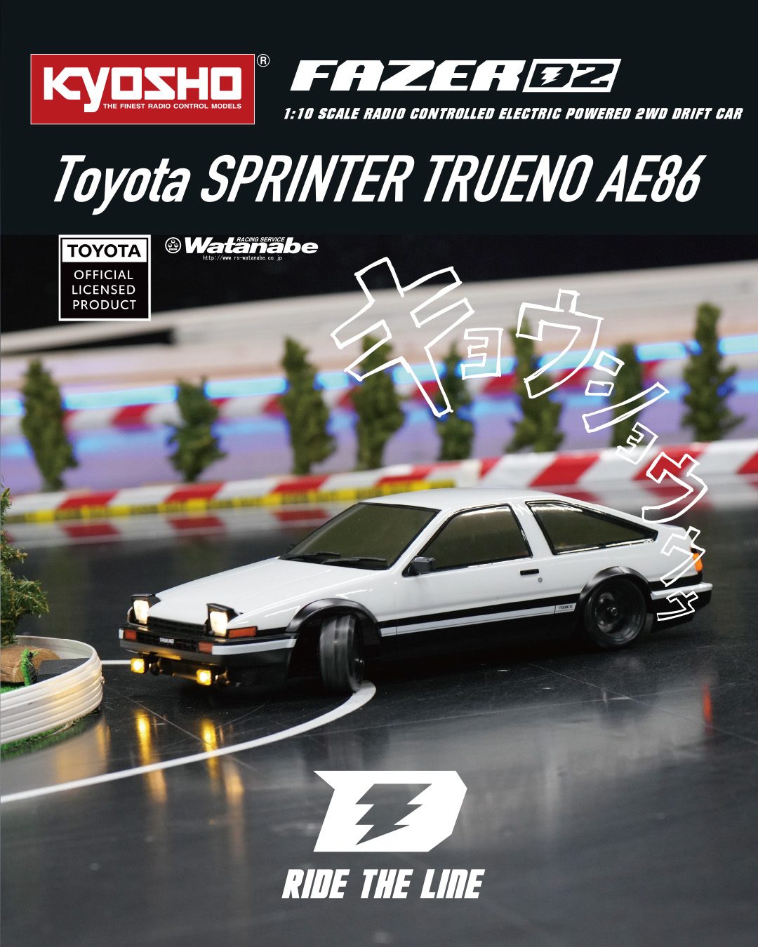 KYOSHO OFFICIAL on X: 