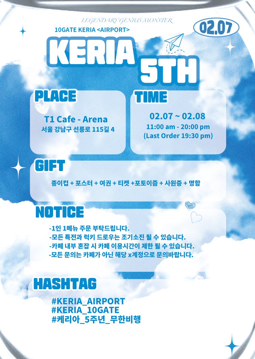10gate_keria's tweet photo. ☁️𝟏𝟎 𝐆𝐀𝐓𝐄 𝐊𝐄𝐑𝐈𝐀 <𝐀𝐈𝐑𝐏𝐎𝐑𝐓>☁️
—keria 5th—

✩⡱02.07-02.08
📌T1 Cafe-Arena 

#KERIA_AIRPORT
#KERIA_10GATE
#케리아_5주년_무한비행 https://t.co/esRbJDTTQq