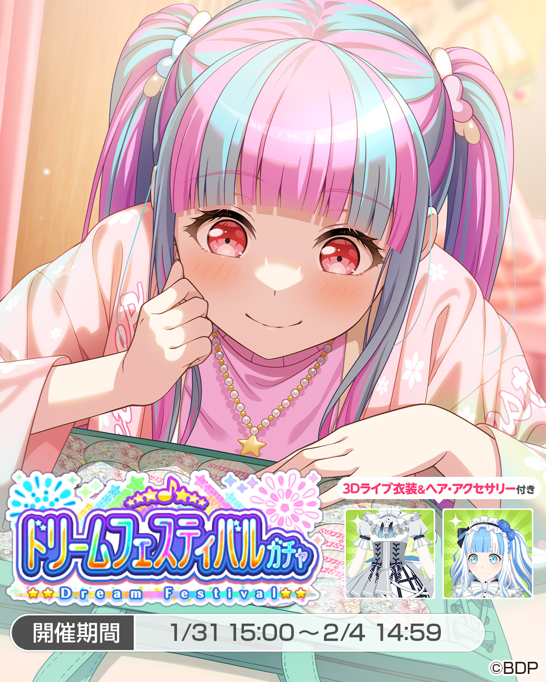 な*す様 ヴァイス バンドリ かわいいのこだわりパレオ BDR 바이스슈바르츠 ヴァイスシュヴァルツ バンドリ かわいいの