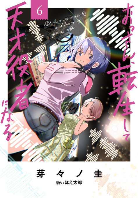 【現在無料話増量中‼】

カドコミ:https://t.co/xNb70iw3yR
ニコニコ:https://t.co/9QwCRKinvk

☞コミックス最新刊も好評発売中‼
https://t.co/H8pzGbIgYg

この週末にいかがですか?🤞 